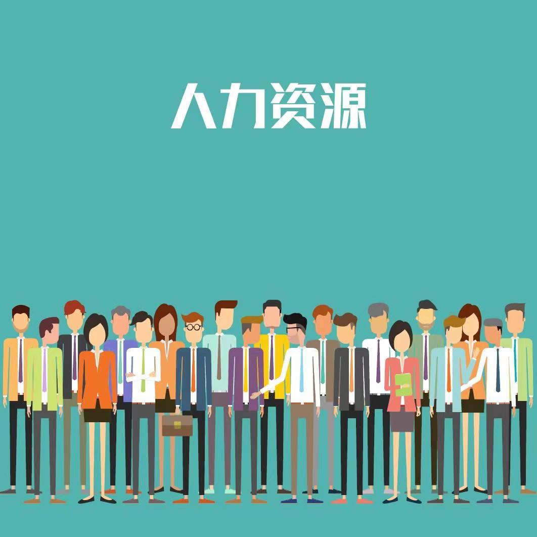 陜西人力資源外包未來企業(yè)發(fā)展的關鍵策略
