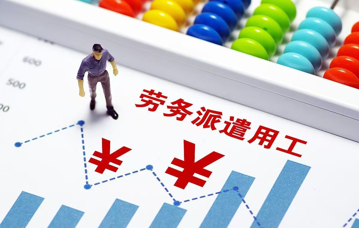 勞務(wù)外包費用 企業(yè)成本控制與效益提升的關(guān)鍵考量